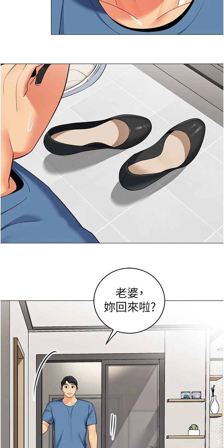 《露营进行时》漫画最新章节第64章：怎么了免费下拉式在线观看章节第【6】张图片