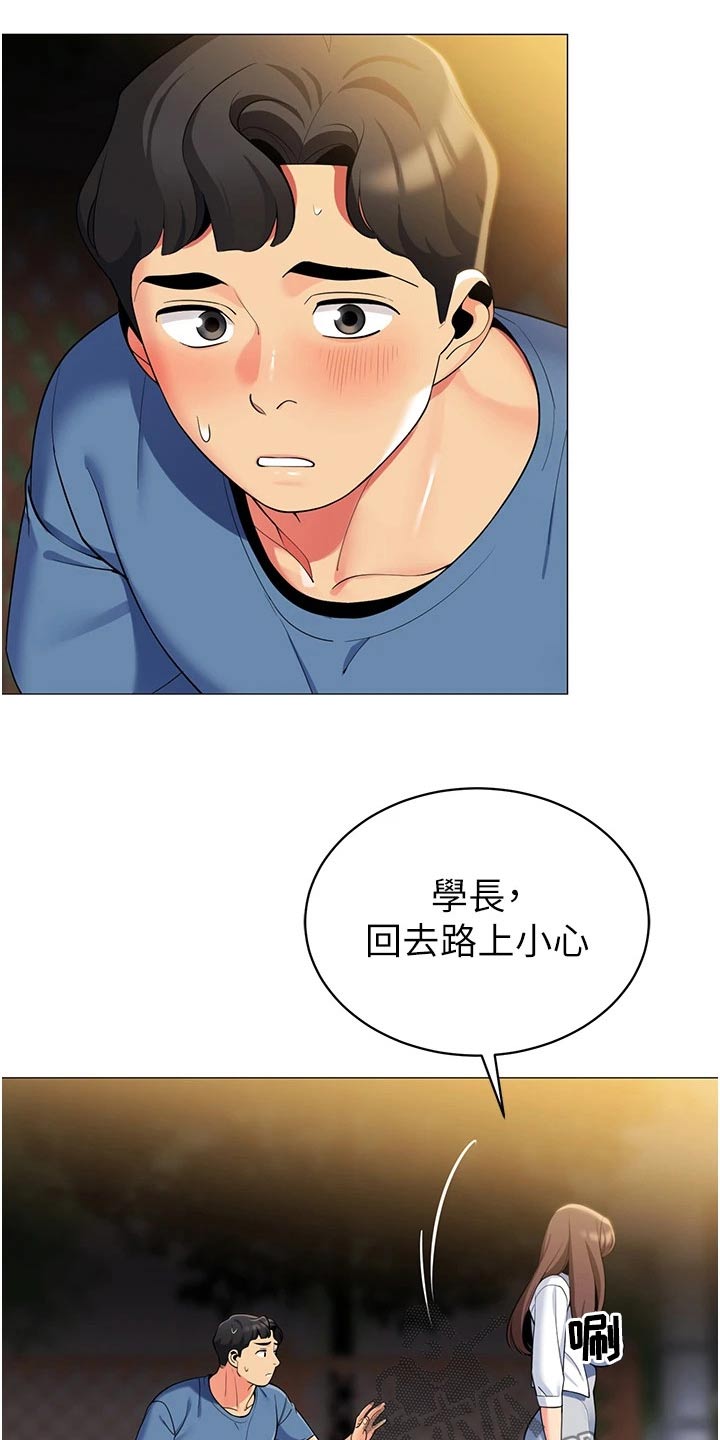 《露营进行时》漫画最新章节第64章：怎么了免费下拉式在线观看章节第【9】张图片