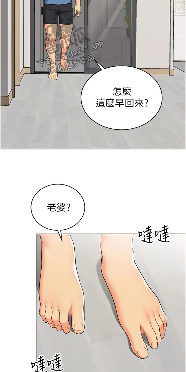 《露营进行时》漫画最新章节第64章：怎么了免费下拉式在线观看章节第【5】张图片