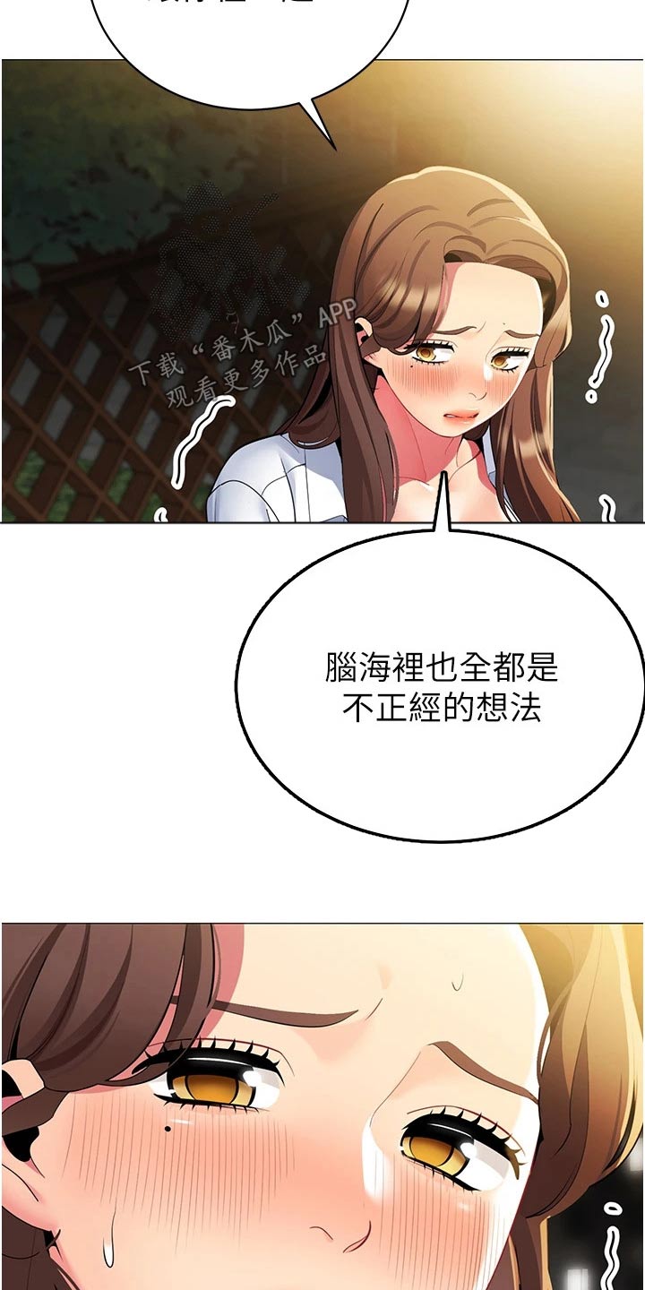 《露营进行时》漫画最新章节第64章：怎么了免费下拉式在线观看章节第【13】张图片