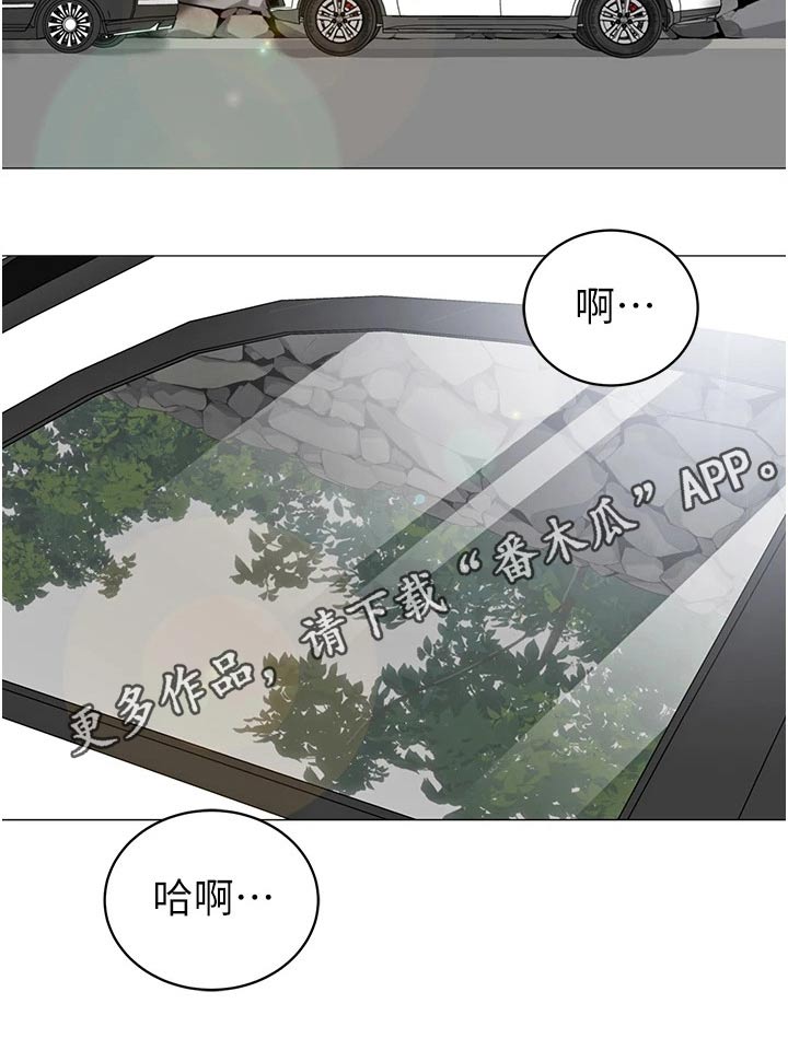 《露营进行时》漫画最新章节第65章：怀孕免费下拉式在线观看章节第【1】张图片