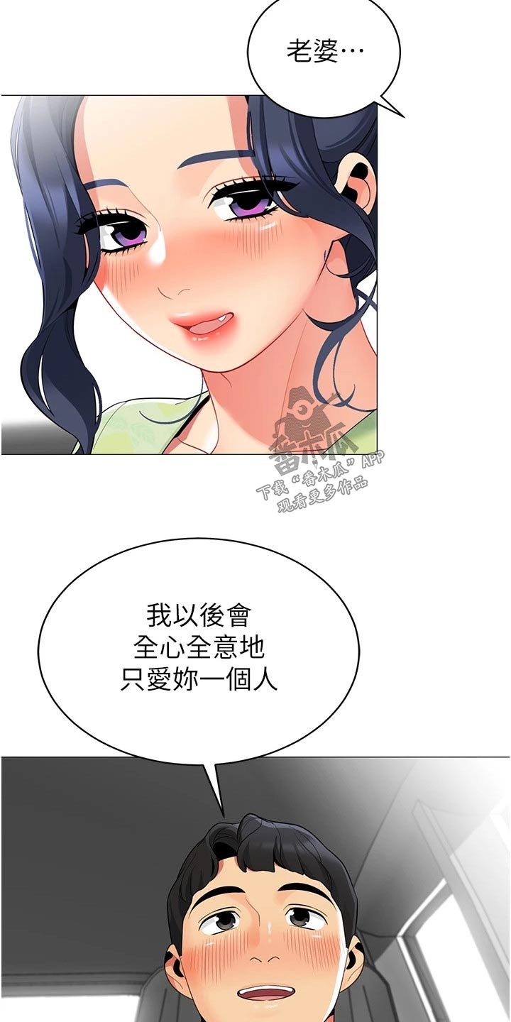 《露营进行时》漫画最新章节第65章：怀孕免费下拉式在线观看章节第【8】张图片