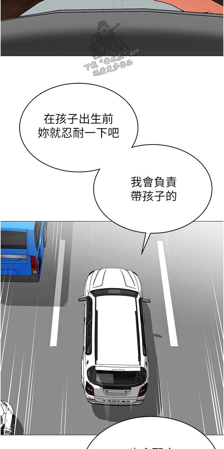 《露营进行时》漫画最新章节第65章：怀孕免费下拉式在线观看章节第【6】张图片