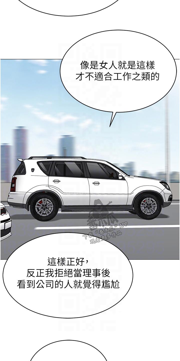 《露营进行时》漫画最新章节第65章：怀孕免费下拉式在线观看章节第【12】张图片