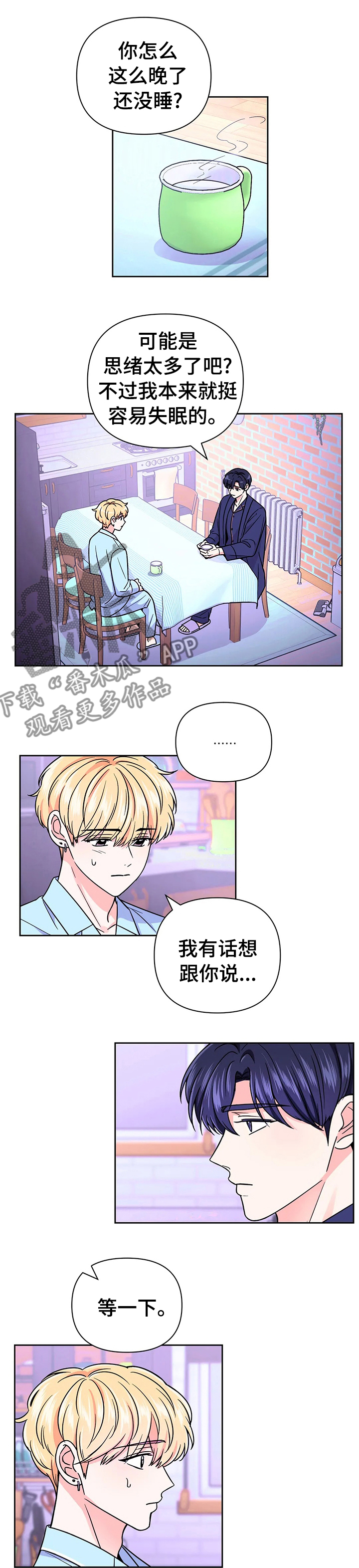 《场景体验》漫画最新章节第74章：【第二季】摇篮曲免费下拉式在线观看章节第【8】张图片