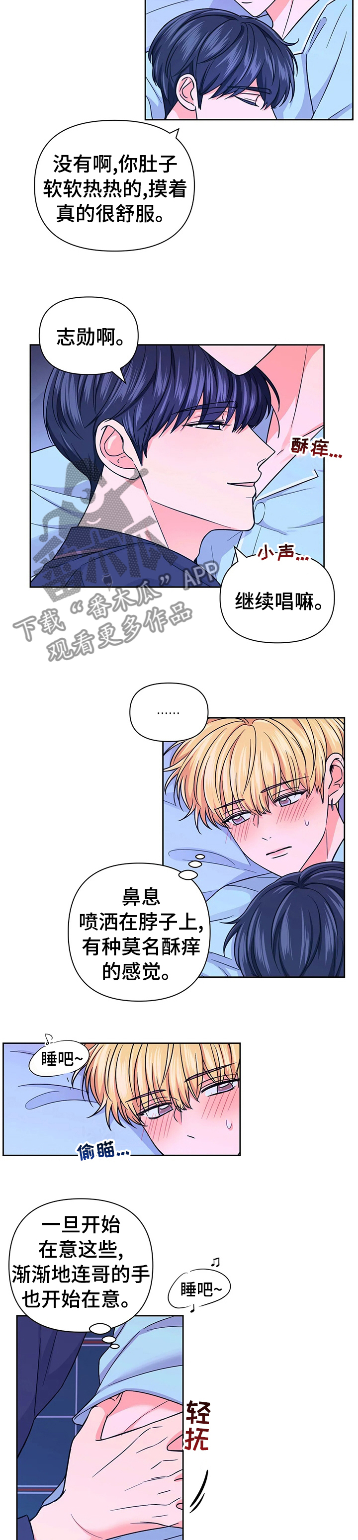 《场景体验》漫画最新章节第75章：【第二季】负责免费下拉式在线观看章节第【7】张图片