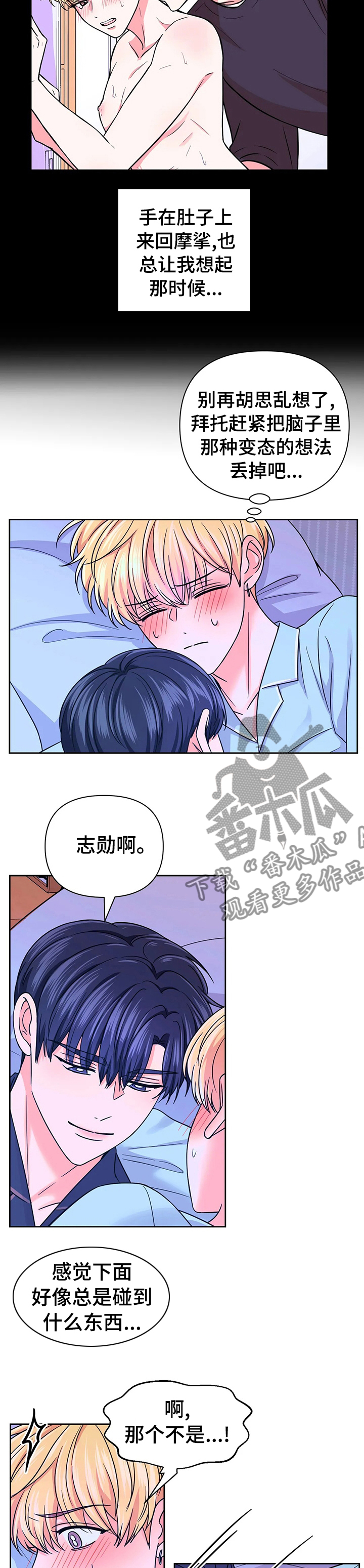 《场景体验》漫画最新章节第75章：【第二季】负责免费下拉式在线观看章节第【5】张图片