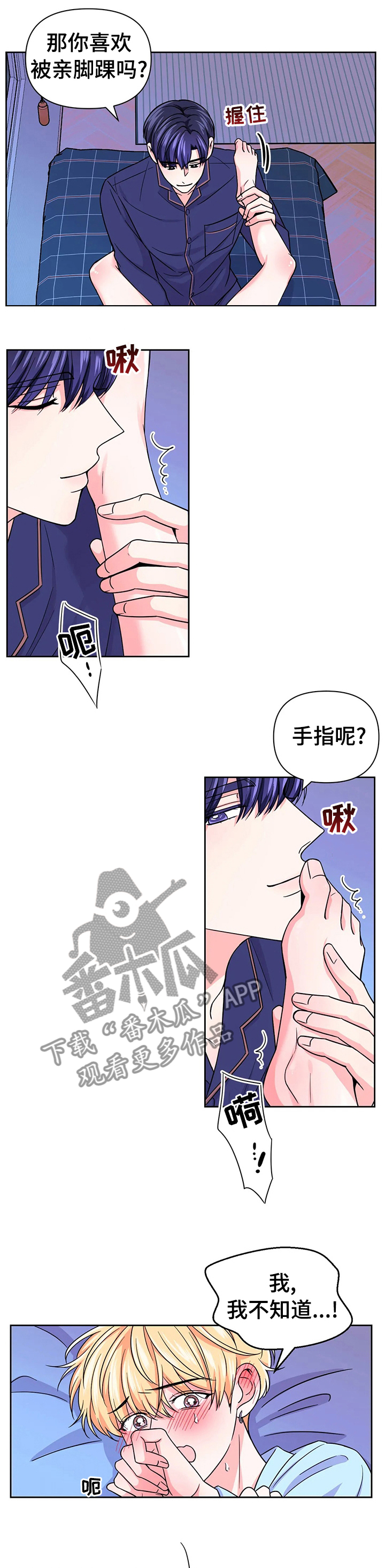 【场景体验】漫画-（第76章：【第二季】刺激）章节漫画下拉式图片-4.jpg