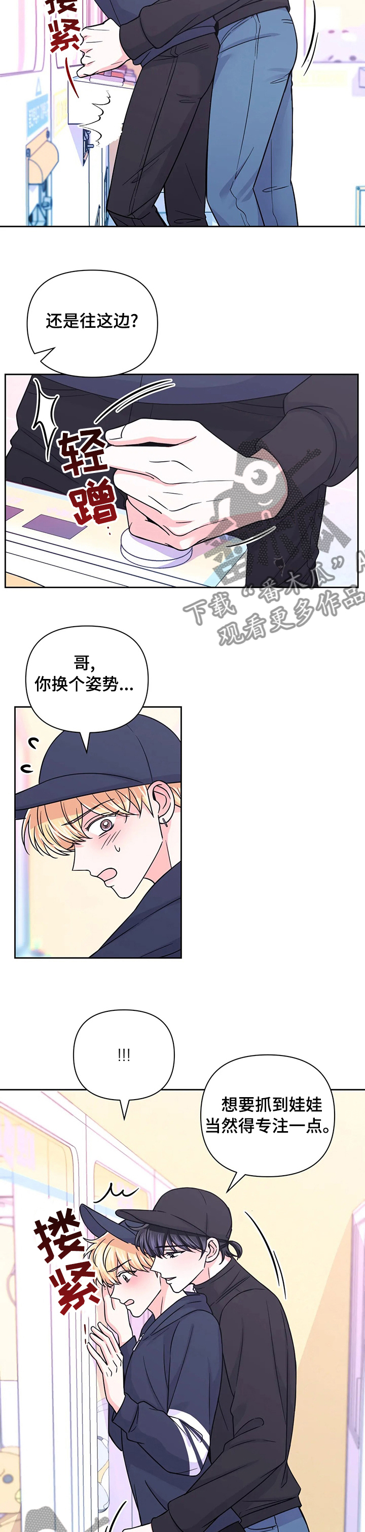 《场景体验》漫画最新章节第83章：【第二季】都听你的免费下拉式在线观看章节第【4】张图片