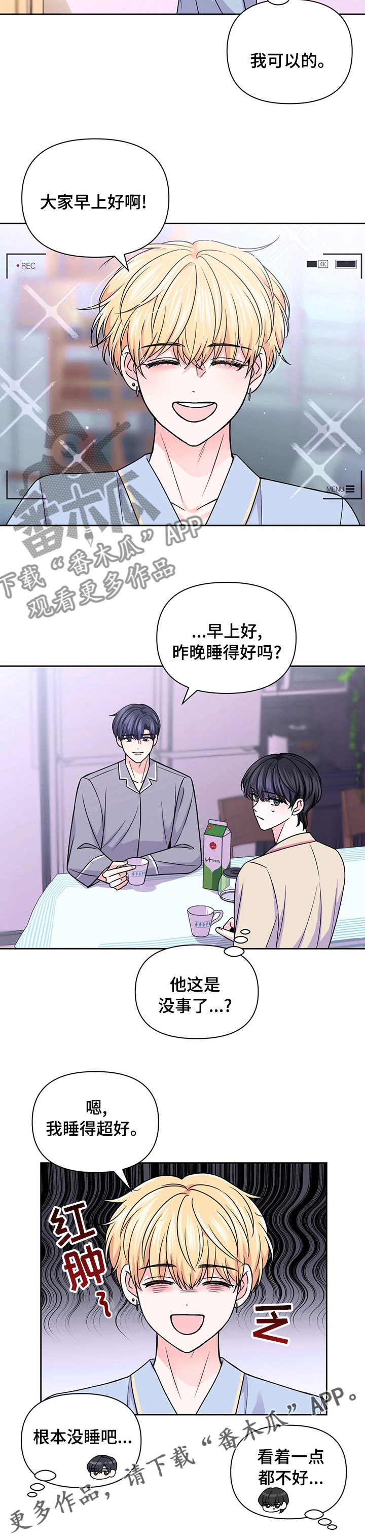 《场景体验》漫画最新章节第102章：【第二季】难过免费下拉式在线观看章节第【1】张图片