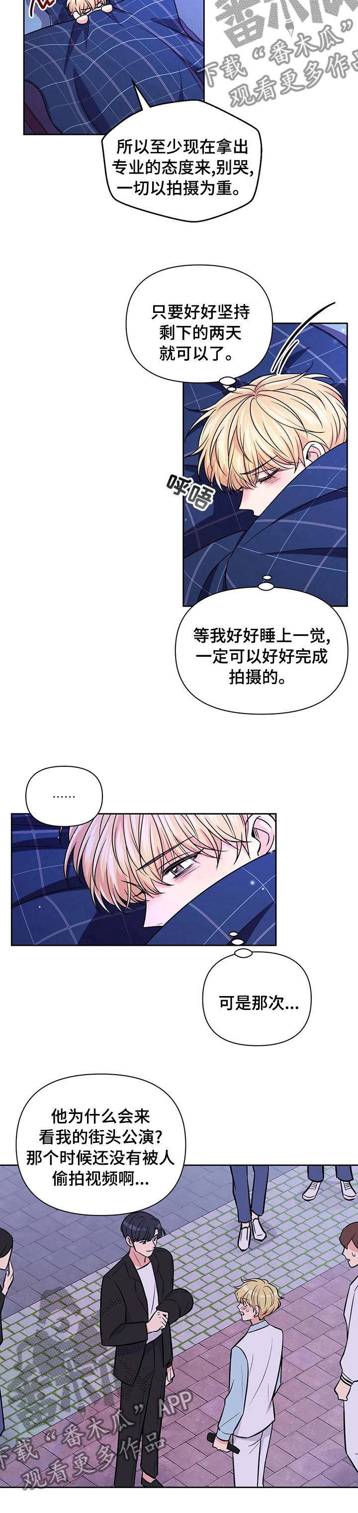 《场景体验》漫画最新章节第102章：【第二季】难过免费下拉式在线观看章节第【5】张图片