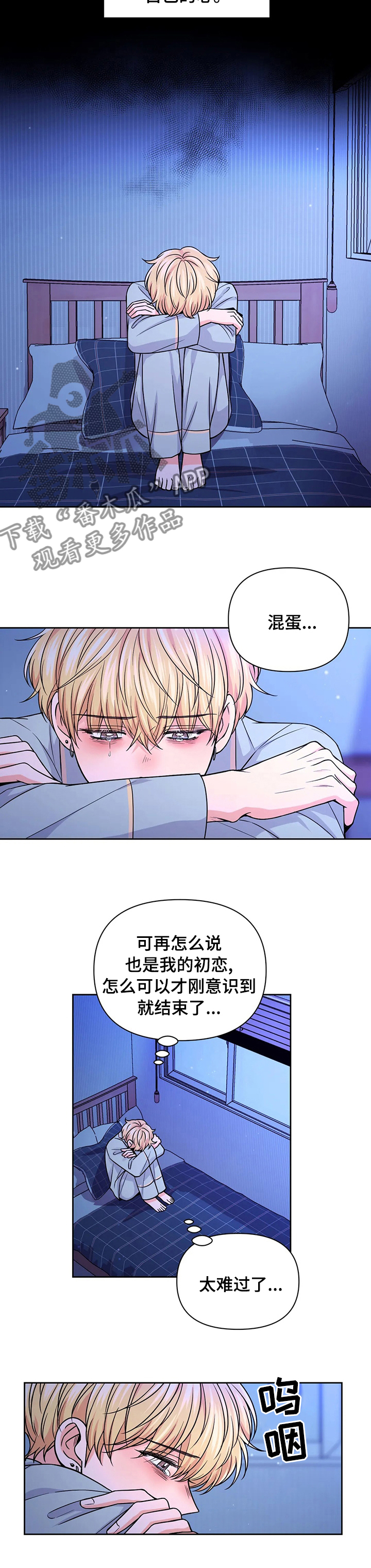 《场景体验》漫画最新章节第102章：【第二季】难过免费下拉式在线观看章节第【7】张图片