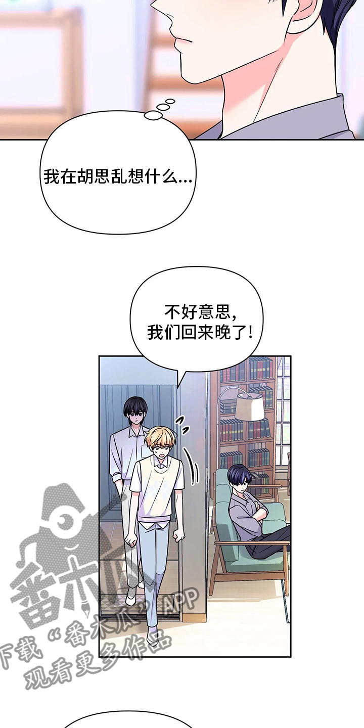 《场景体验》漫画最新章节第107章：【第二季】更重要的事免费下拉式在线观看章节第【7】张图片