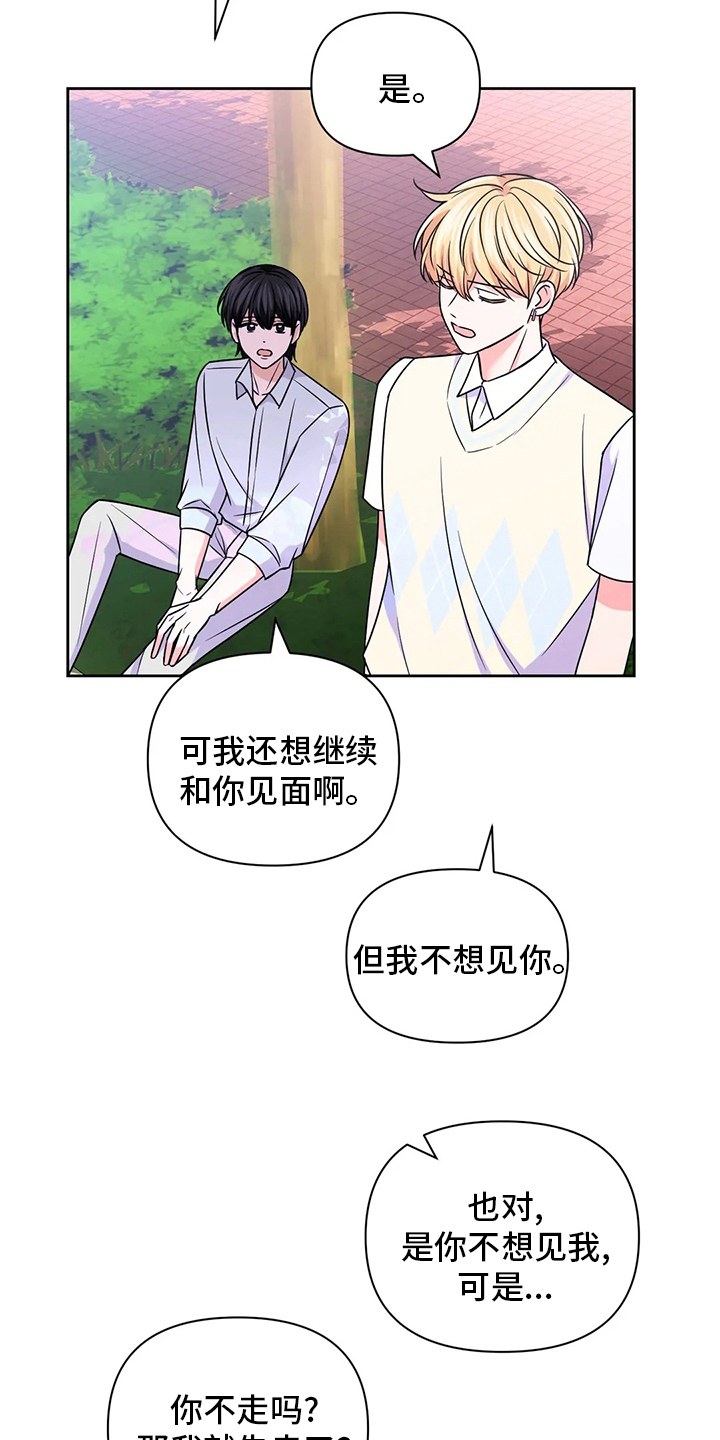 《场景体验》漫画最新章节第107章：【第二季】更重要的事免费下拉式在线观看章节第【13】张图片