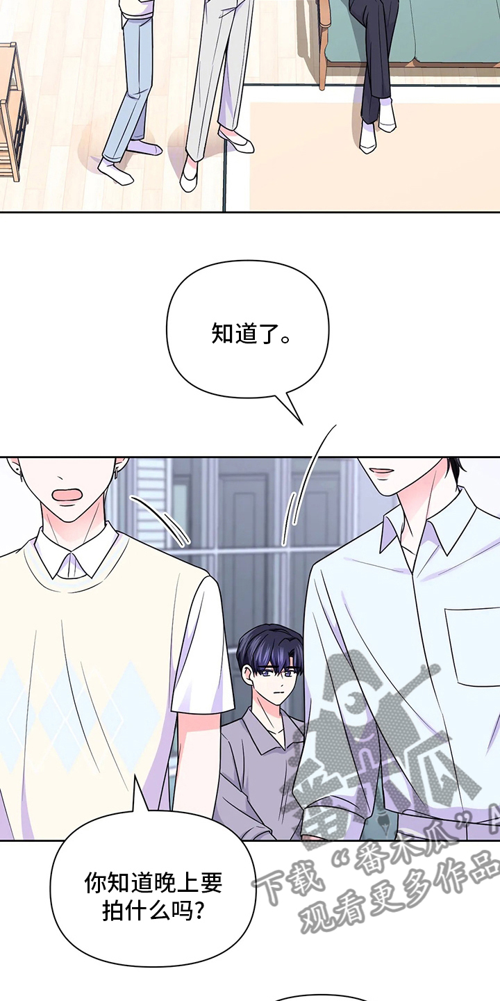 《场景体验》漫画最新章节第107章：【第二季】更重要的事免费下拉式在线观看章节第【3】张图片