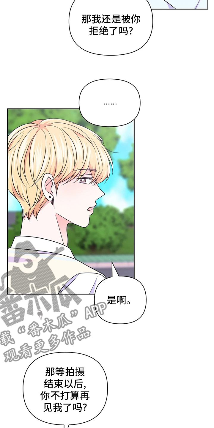 《场景体验》漫画最新章节第107章：【第二季】更重要的事免费下拉式在线观看章节第【14】张图片