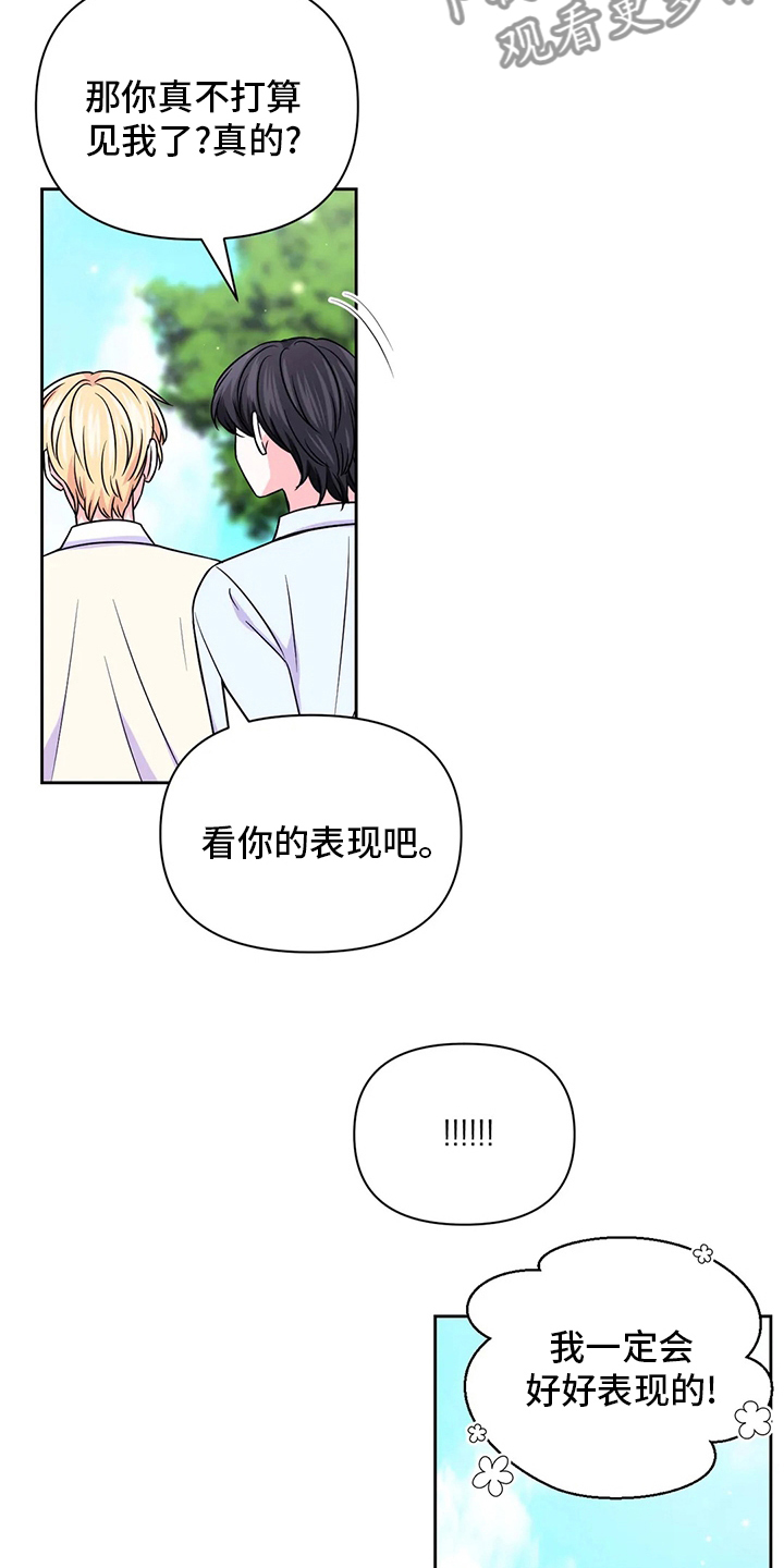 《场景体验》漫画最新章节第107章：【第二季】更重要的事免费下拉式在线观看章节第【11】张图片