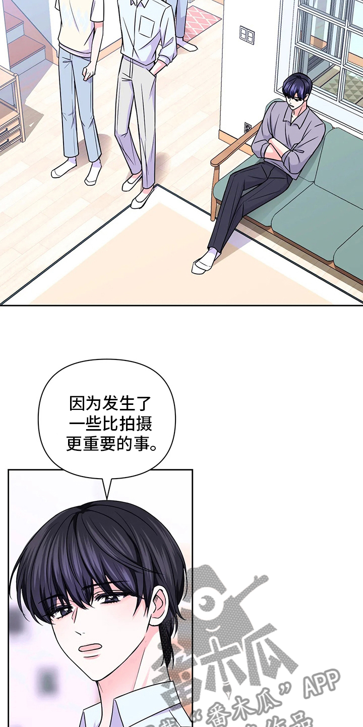 《场景体验》漫画最新章节第107章：【第二季】更重要的事免费下拉式在线观看章节第【5】张图片