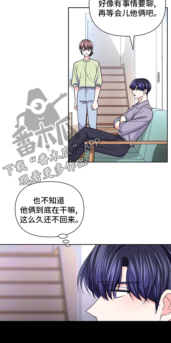 《场景体验》漫画最新章节第107章：【第二季】更重要的事免费下拉式在线观看章节第【9】张图片