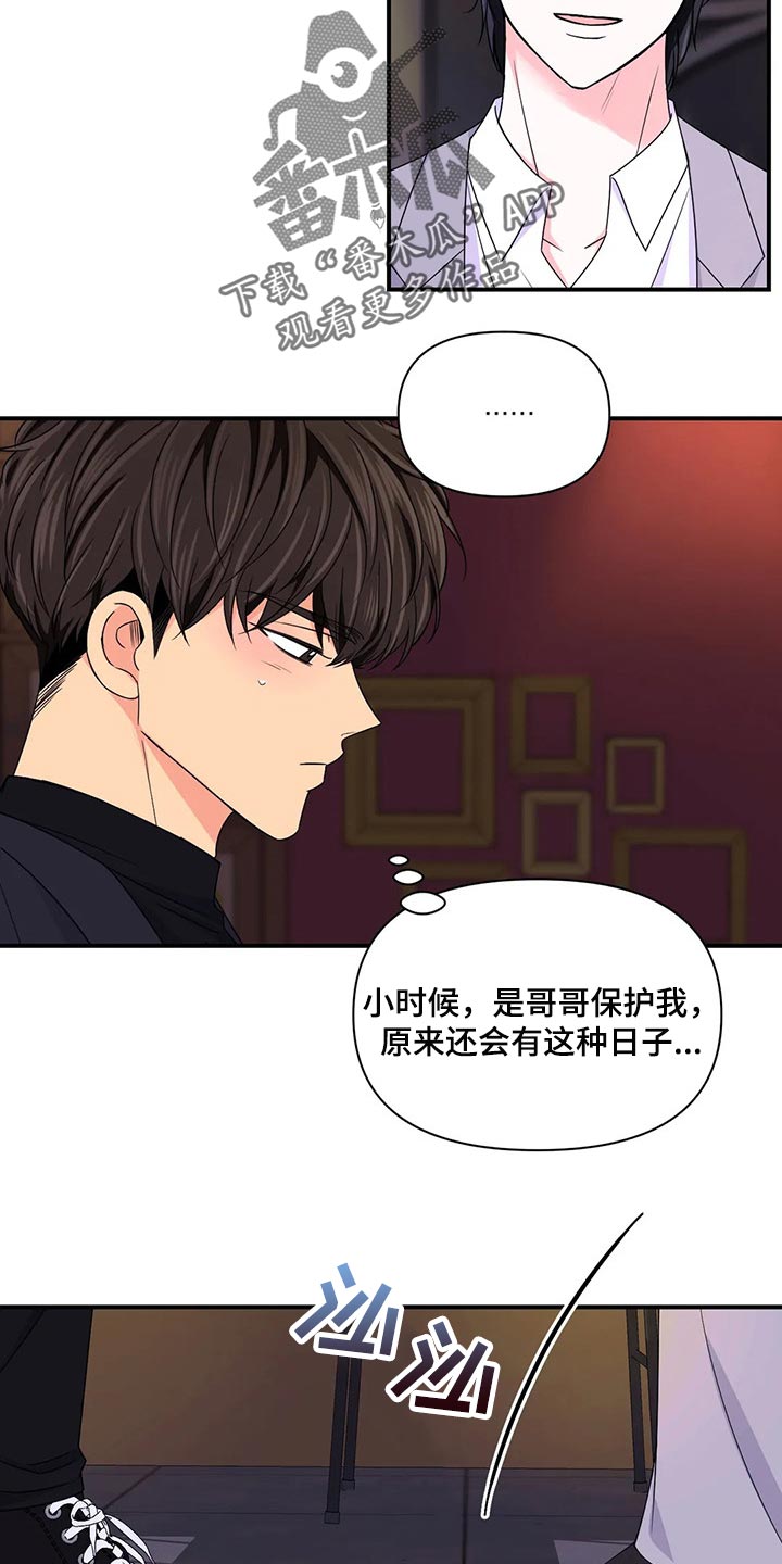 《场景体验》漫画最新章节第136章：【第二季】没有认出我免费下拉式在线观看章节第【4】张图片