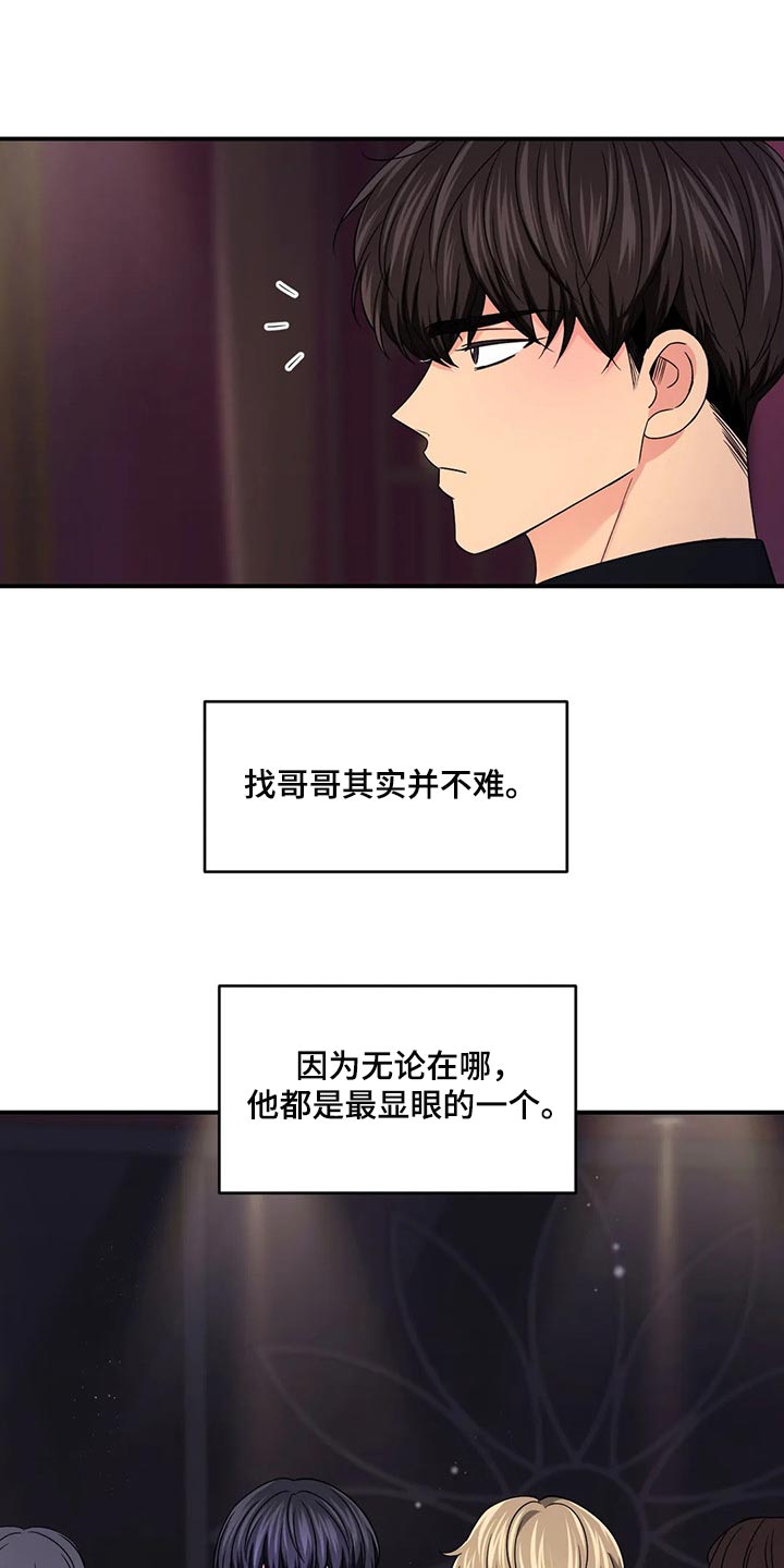 《场景体验》漫画最新章节第136章：【第二季】没有认出我免费下拉式在线观看章节第【16】张图片