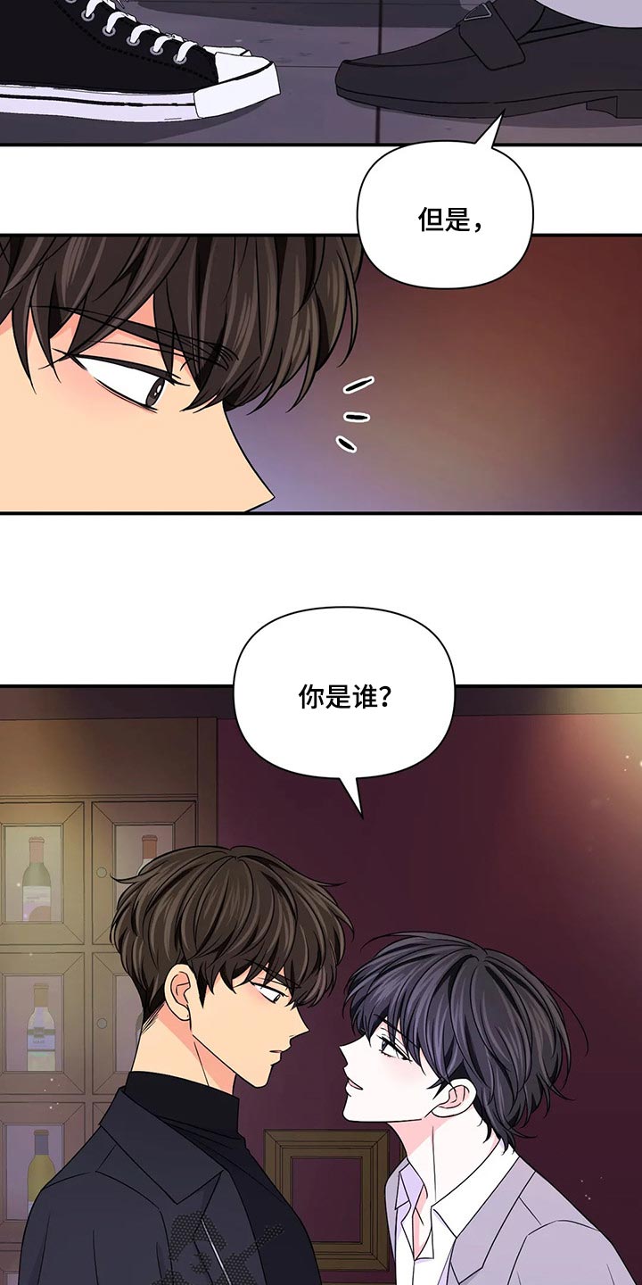 《场景体验》漫画最新章节第136章：【第二季】没有认出我免费下拉式在线观看章节第【3】张图片