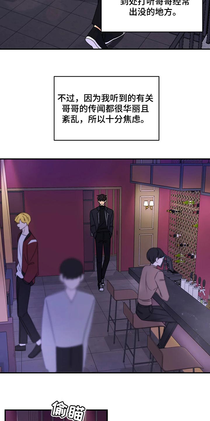 《场景体验》漫画最新章节第136章：【第二季】没有认出我免费下拉式在线观看章节第【18】张图片