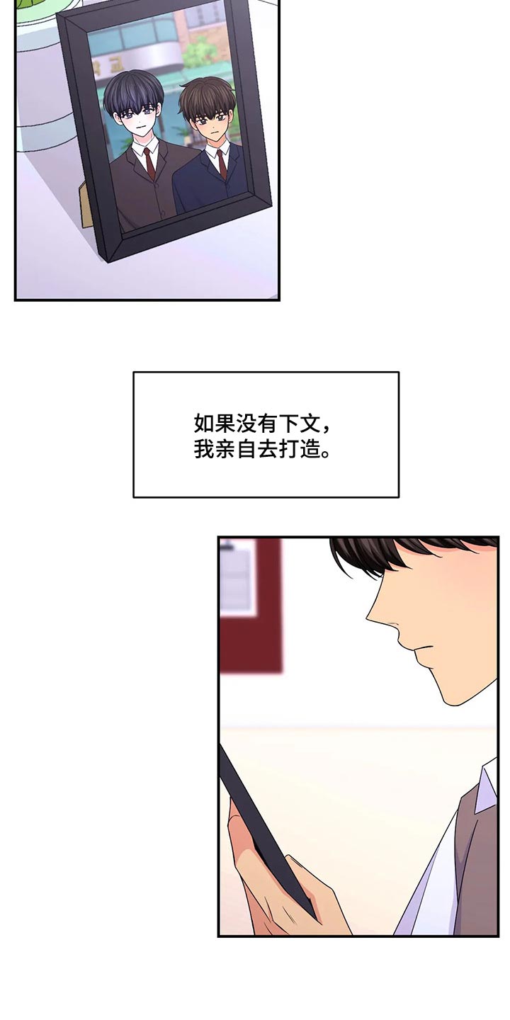 《场景体验》漫画最新章节第136章：【第二季】没有认出我免费下拉式在线观看章节第【23】张图片