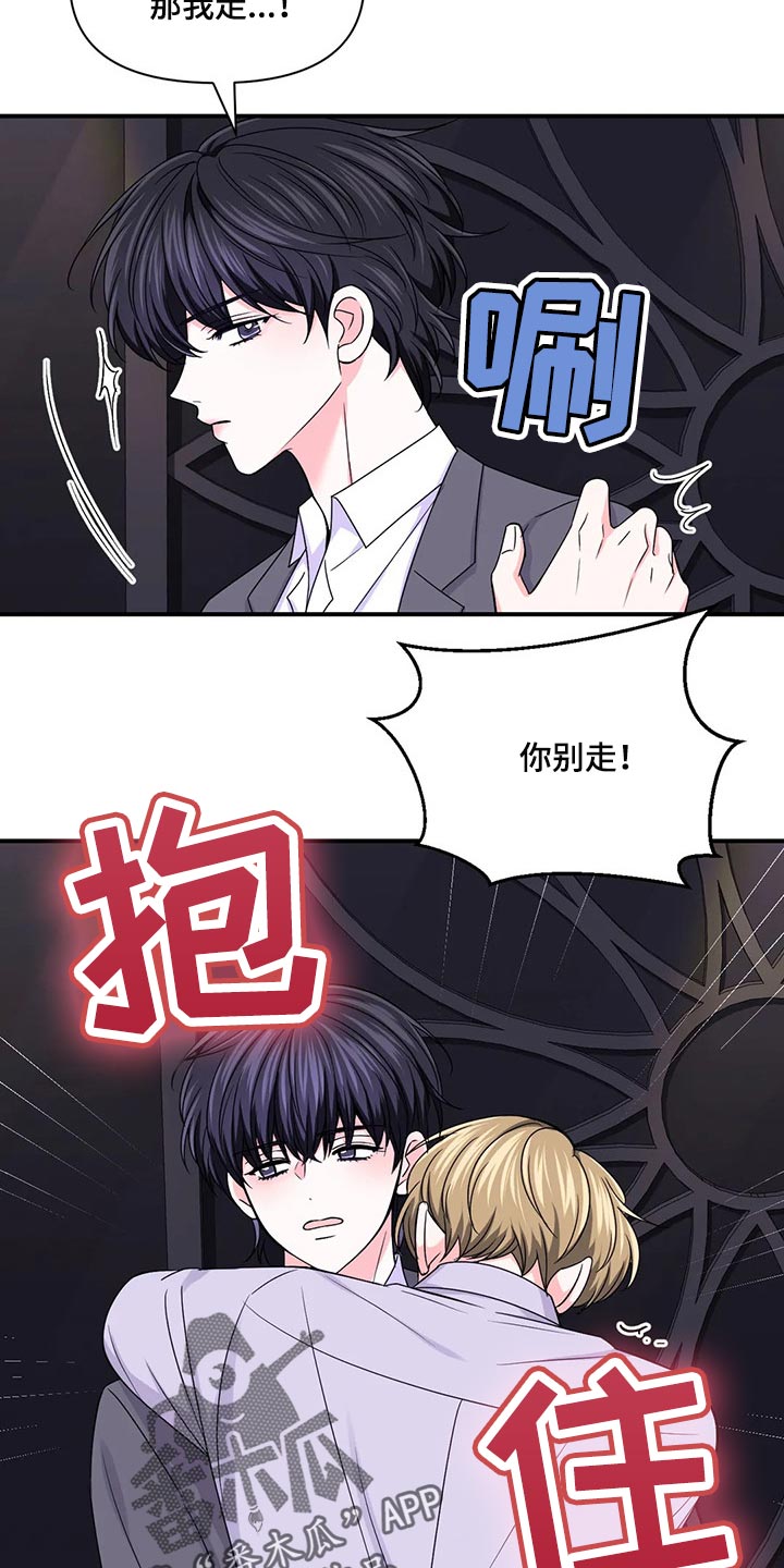 《场景体验》漫画最新章节第136章：【第二季】没有认出我免费下拉式在线观看章节第【11】张图片