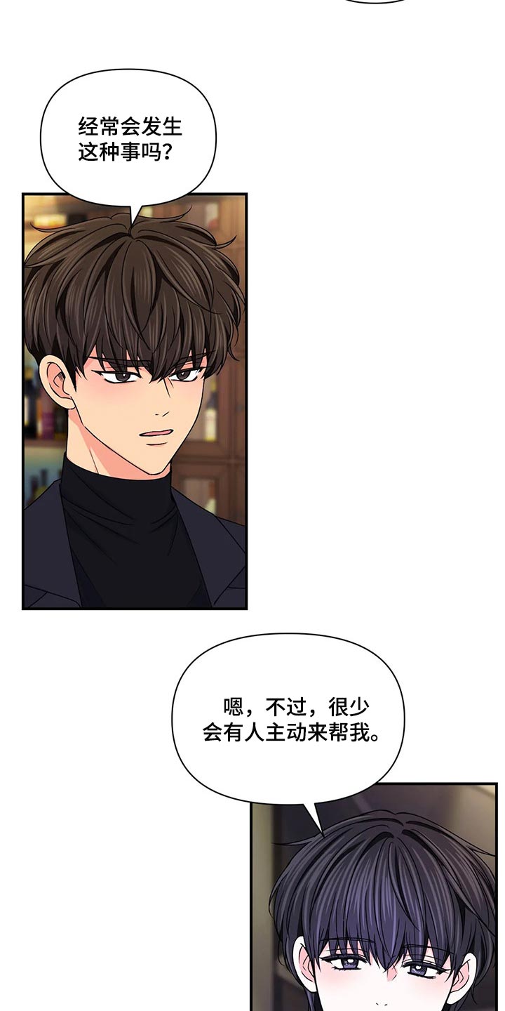 《场景体验》漫画最新章节第136章：【第二季】没有认出我免费下拉式在线观看章节第【5】张图片