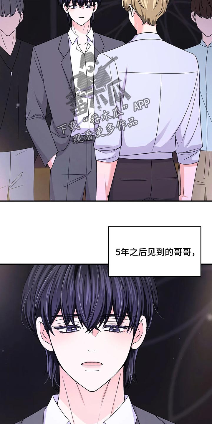 《场景体验》漫画最新章节第136章：【第二季】没有认出我免费下拉式在线观看章节第【15】张图片