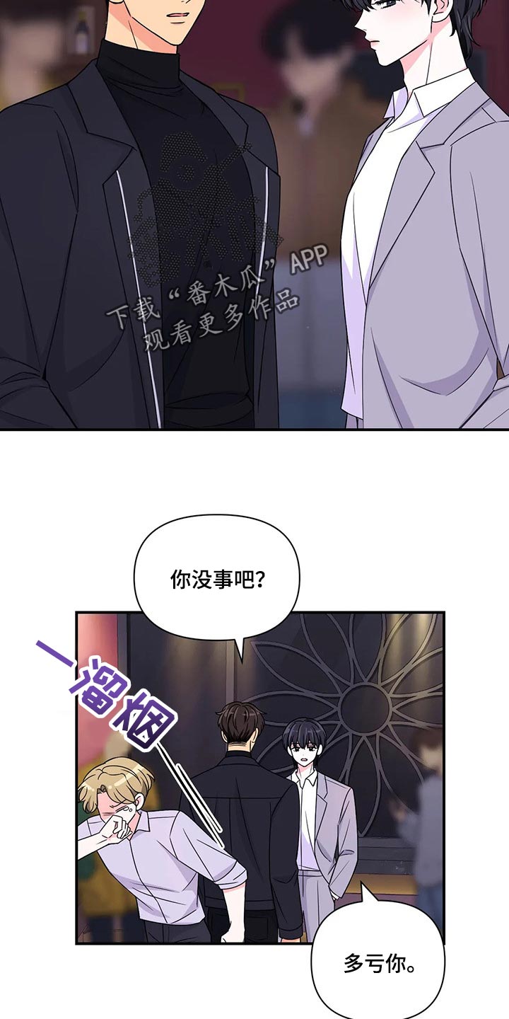 《场景体验》漫画最新章节第136章：【第二季】没有认出我免费下拉式在线观看章节第【6】张图片