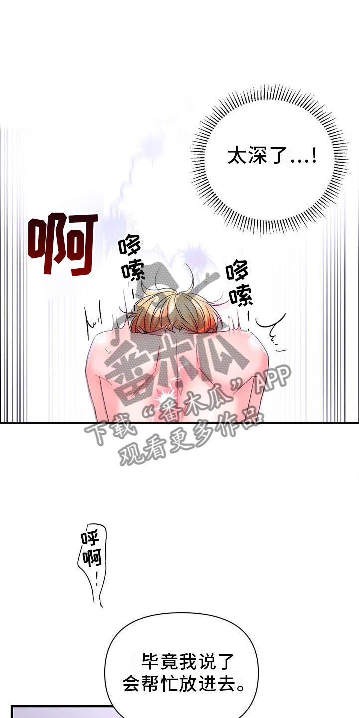 《场景体验》漫画最新章节第153章：【第二季】开心免费下拉式在线观看章节第【13】张图片