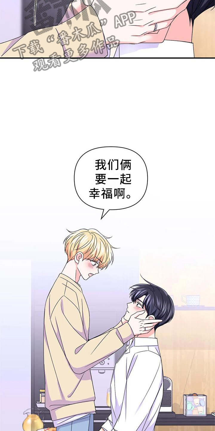 《场景体验》漫画最新章节第158章：【第二季完结】两个人免费下拉式在线观看章节第【4】张图片