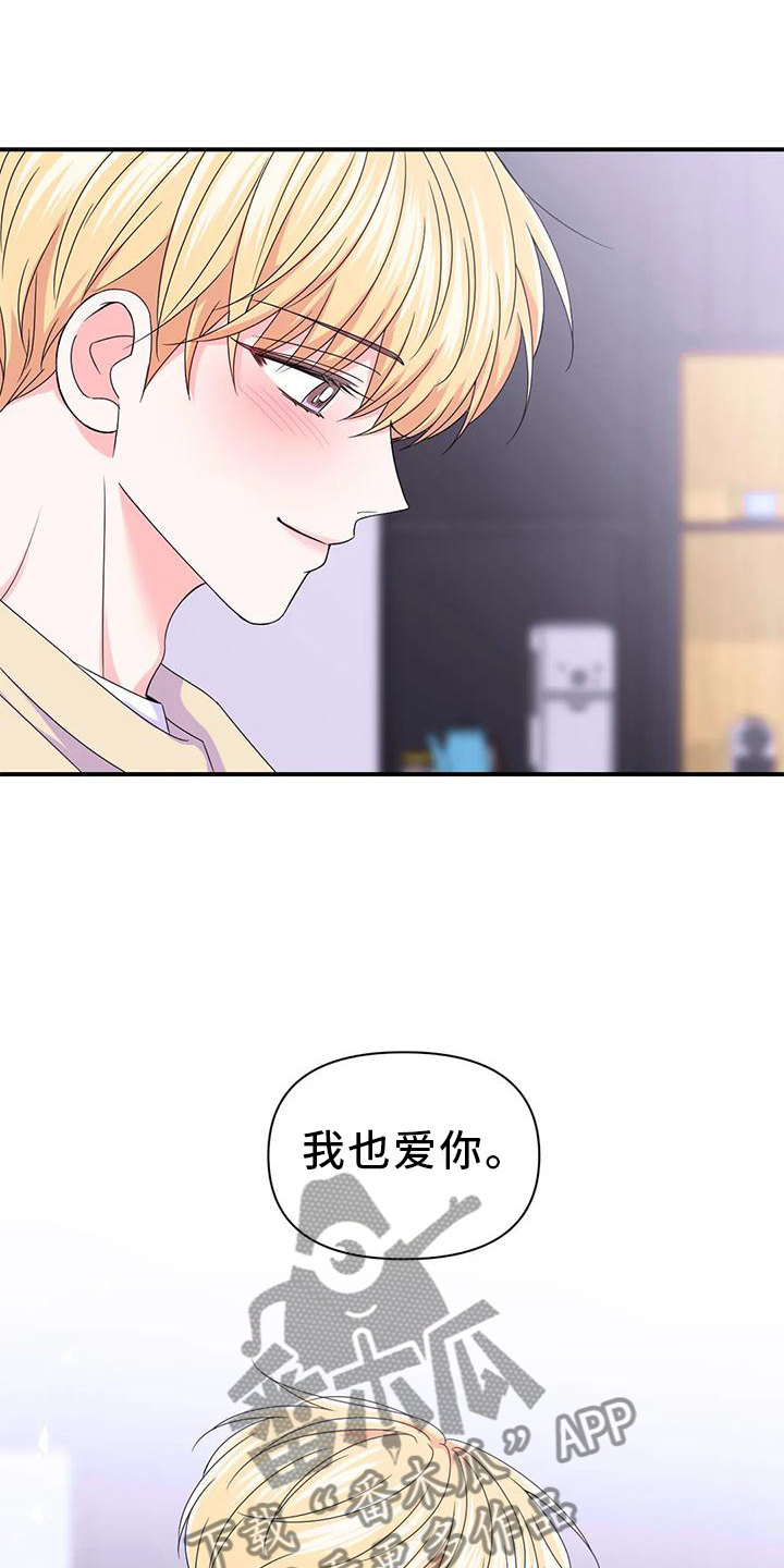 《场景体验》漫画最新章节第158章：【第二季完结】两个人免费下拉式在线观看章节第【2】张图片