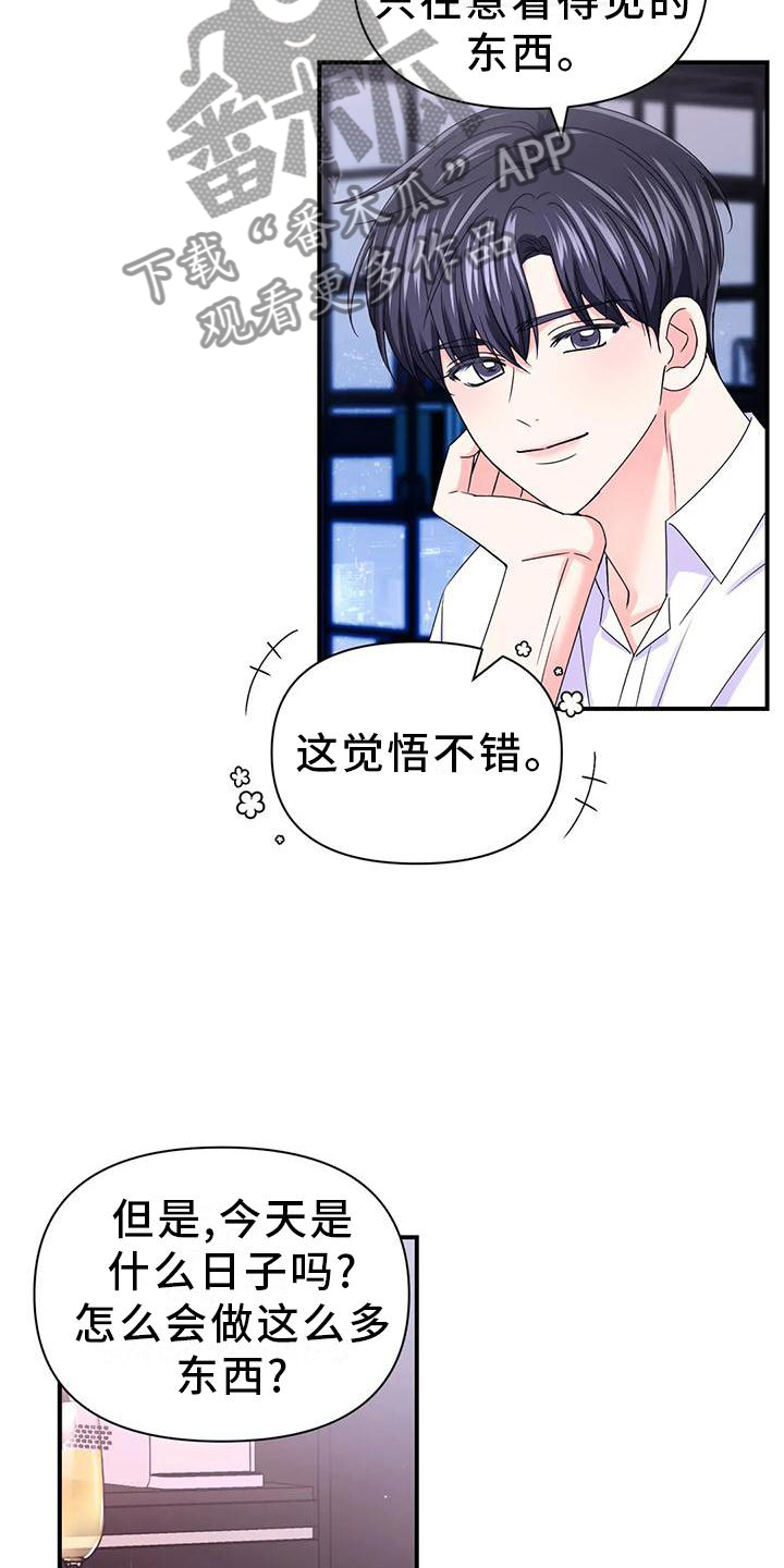 《场景体验》漫画最新章节第158章：【第二季完结】两个人免费下拉式在线观看章节第【15】张图片