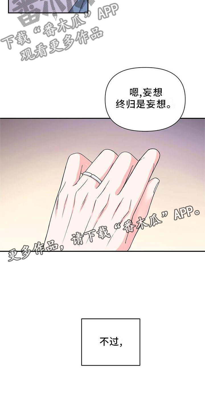 《场景体验》漫画最新章节第159章：【番外】嫉妒免费下拉式在线观看章节第【10】张图片