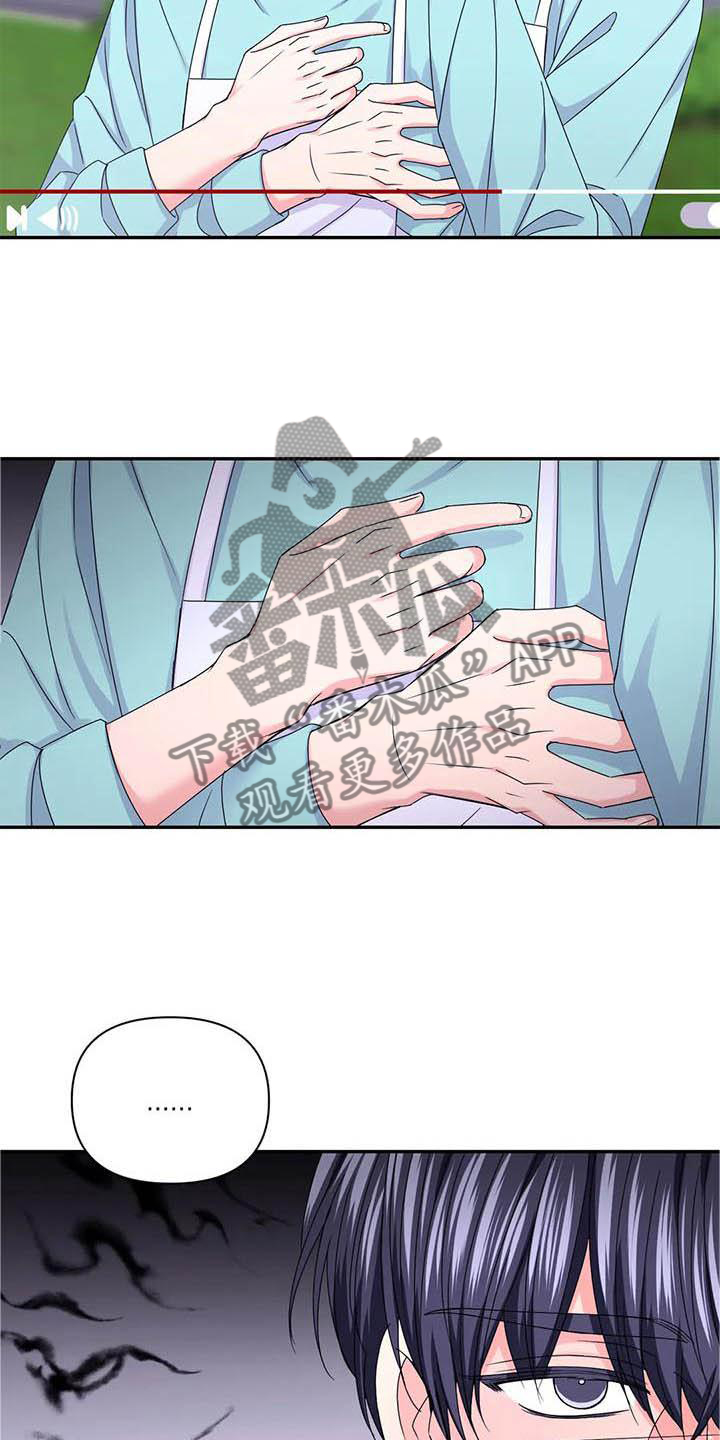 《场景体验》漫画最新章节第159章：【番外】嫉妒免费下拉式在线观看章节第【6】张图片