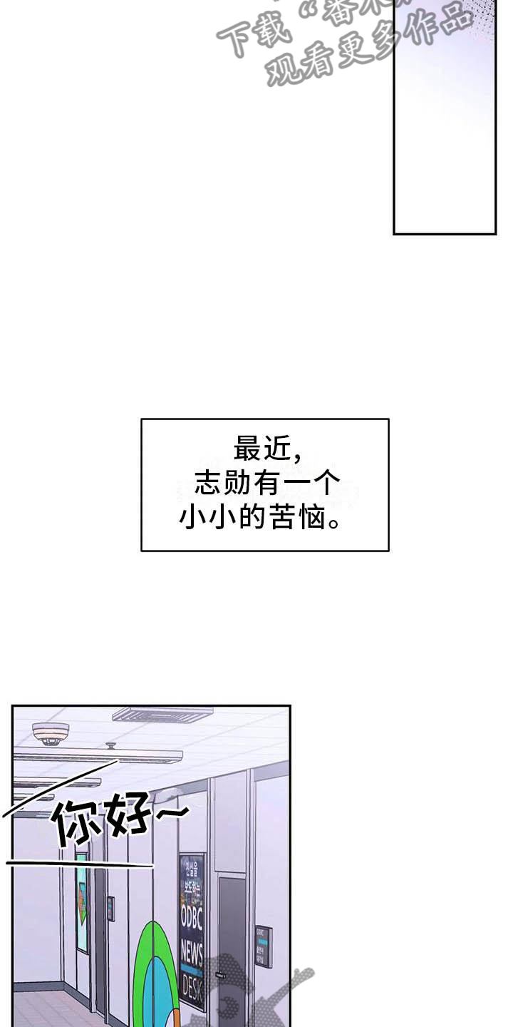 《场景体验》漫画最新章节第159章：【番外】嫉妒免费下拉式在线观看章节第【3】张图片