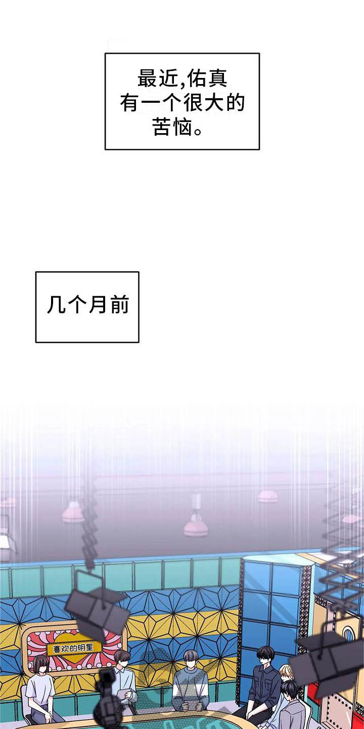 《场景体验》漫画最新章节第159章：【番外】嫉妒免费下拉式在线观看章节第【21】张图片