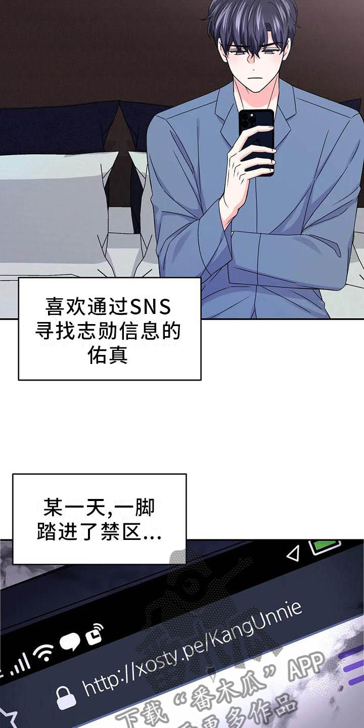 《场景体验》漫画最新章节第159章：【番外】嫉妒免费下拉式在线观看章节第【15】张图片