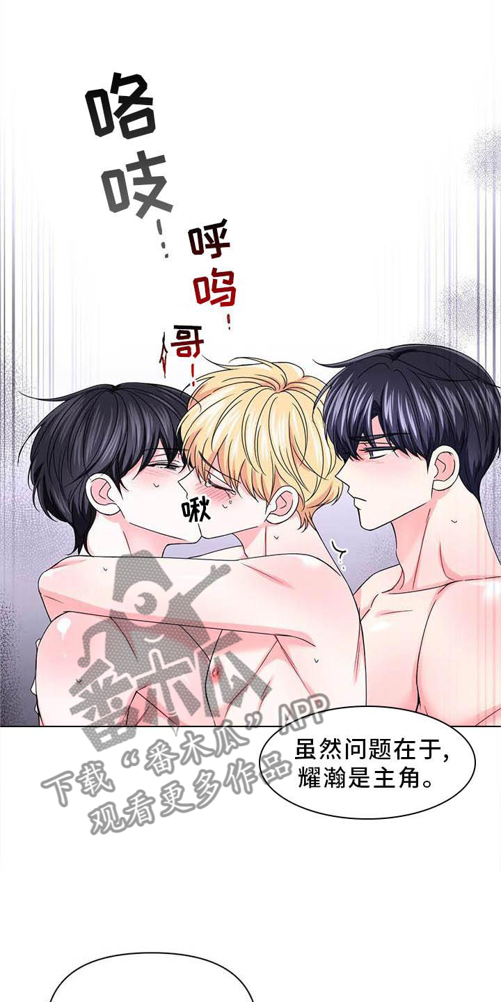 《场景体验》漫画最新章节第159章：【番外】嫉妒免费下拉式在线观看章节第【12】张图片