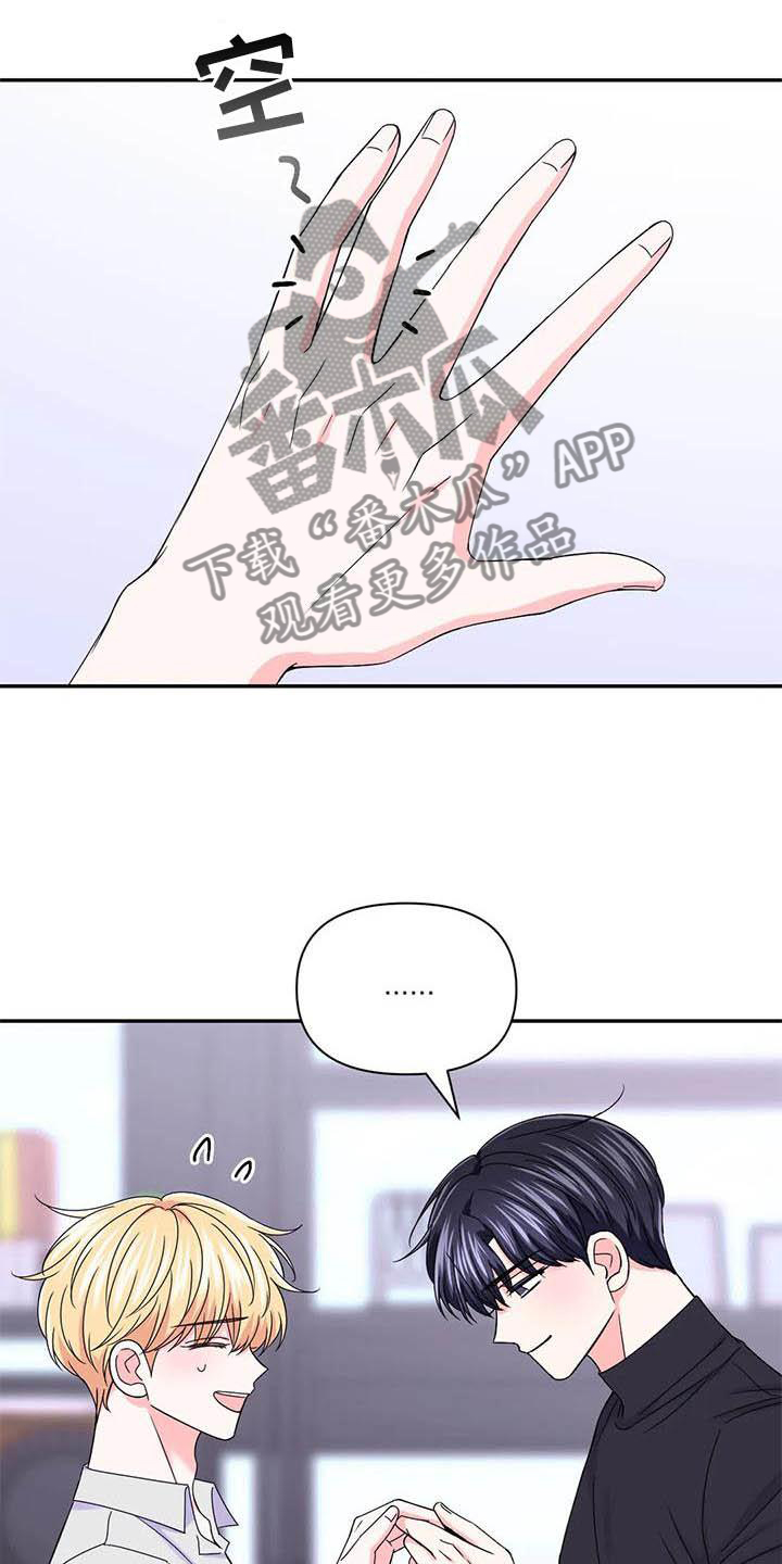 《场景体验》漫画最新章节第159章：【番外】嫉妒免费下拉式在线观看章节第【9】张图片