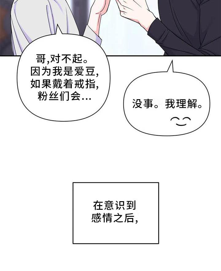 《场景体验》漫画最新章节第159章：【番外】嫉妒免费下拉式在线观看章节第【8】张图片