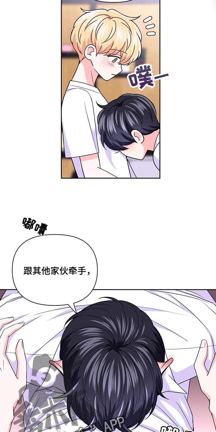 《场景体验》漫画最新章节第163章：【番外】别在意别人免费下拉式在线观看章节第【12】张图片