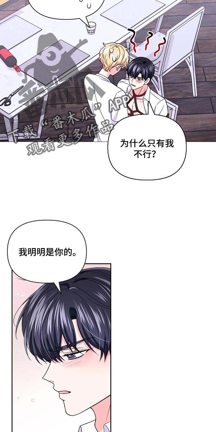 《场景体验》漫画最新章节第163章：【番外】别在意别人免费下拉式在线观看章节第【17】张图片