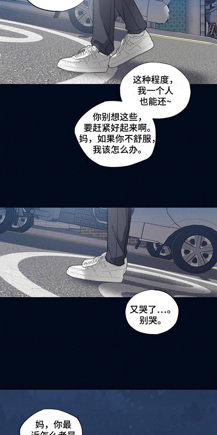 《送上门的爱》漫画最新章节第3章：繁忙的生活免费下拉式在线观看章节第【6】张图片