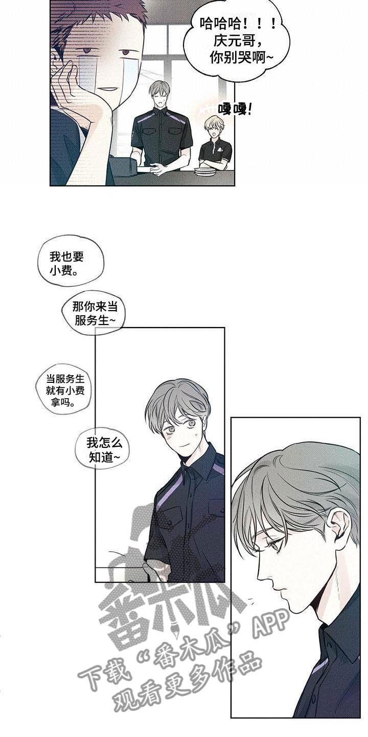 《送上门的爱》漫画最新章节第4章：顶层外卖免费下拉式在线观看章节第【3】张图片