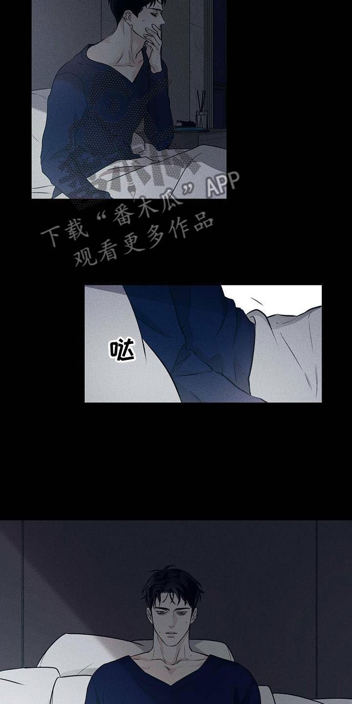 《送上门的爱》漫画最新章节第4章：顶层外卖免费下拉式在线观看章节第【12】张图片