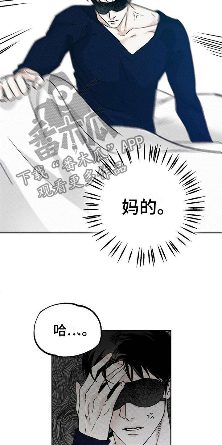 《送上门的爱》漫画最新章节第5章：小费梦碎免费下拉式在线观看章节第【11】张图片